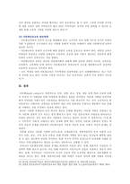 [사회복지와인권] 다문화 사회 속 인권의 문제와 해결방안을 쓰시오 (다문화의 개념, 우리나라는 다문화 사회인지, 다문화인권에 관련된 문제, 다문화 인권 문제를 해결위한 대응방법)-9
