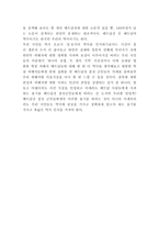 베트남전쟁 시작과 전개과정분석 및 영향 및 결과분석-6