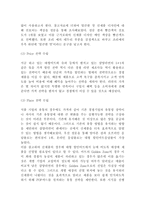삼양라면 마케팅 사례와 새로운 마케팅 4P전략 수립-6