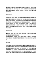 세븐일레븐 마케팅전략과 4P,SWOT분석-6