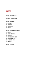 Zara 자라 경영전략과 SWOT분석-2