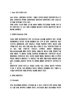 Zara 자라 경영전략과 SWOT분석-3