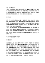 Zara 자라 경영전략과 SWOT분석-5