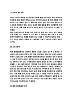 Zara 자라 경영전략과 SWOT분석-6