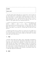 [주거관리 공통] 공동주택관리와 관련된 다음 각 사항에 대한 내용을 찾아 분석하시오-3