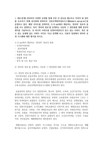[주거관리 공통] 공동주택관리와 관련된 다음 각 사항에 대한 내용을 찾아 분석하시오-4
