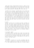 [주거관리 공통] 공동주택관리와 관련된 다음 각 사항에 대한 내용을 찾아 분석하시오-17
