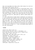 사회복지실천의 개념에 구체적으로 기술하고, 사회복지실천방법 중 통합방법론에 대해 서술하시오-4