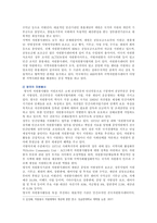 [자원봉사론] 미국, 노인자원봉사 1 외국의 자원봉사 역사와 현황을 살펴보고 미국자원봉사의 시사점 2 우리나라 자원봉사활동의 역사적 배경과 현황, 노인자원봉사활동의 활성화 방안-3