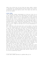 [자원봉사론] 미국, 노인자원봉사 1 외국의 자원봉사 역사와 현황을 살펴보고 미국자원봉사의 시사점 2 우리나라 자원봉사활동의 역사적 배경과 현황, 노인자원봉사활동의 활성화 방안-4