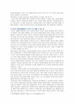 [자원봉사론] 미국, 노인자원봉사 1 외국의 자원봉사 역사와 현황을 살펴보고 미국자원봉사의 시사점 2 우리나라 자원봉사활동의 역사적 배경과 현황, 노인자원봉사활동의 활성화 방안-7