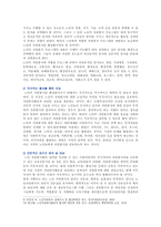 [자원봉사론] 미국, 노인자원봉사 1 외국의 자원봉사 역사와 현황을 살펴보고 미국자원봉사의 시사점 2 우리나라 자원봉사활동의 역사적 배경과 현황, 노인자원봉사활동의 활성화 방안-11
