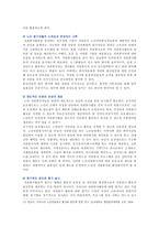 [자원봉사론] 미국, 노인자원봉사 1 외국의 자원봉사 역사와 현황을 살펴보고 미국자원봉사의 시사점 2 우리나라 자원봉사활동의 역사적 배경과 현황, 노인자원봉사활동의 활성화 방안-12