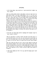 [이니스프리] (전직자) 영업관리직무 합격자기소개서 및 면접질문 복구자료-1