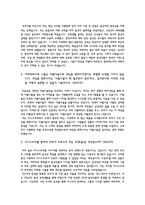 [이니스프리] (전직자) 영업관리직무 합격자기소개서 및 면접질문 복구자료-2