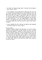 [해양환경관리공단] 일반행정(일반직6급) 자기소개서-2