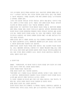 [사회복지와인권2020]다문화 사회 속 인권의 문제와 해결방안을 쓰시오.-4