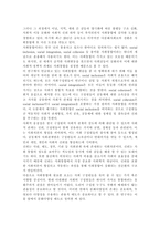 [사회복지와인권2020]다문화 사회 속 인권의 문제와 해결방안을 쓰시오.-8