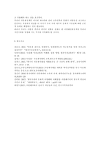 [사회복지와인권2020]다문화 사회 속 인권의 문제와 해결방안을 쓰시오.-10