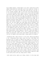 [유아발달 B형] 인지발달이론과 정신분석이론에 대해 각각 설명하고(15점), 인지발달이론과 정신분석이론 비교와 두 이론의 평가를 논하시오(15점)-4