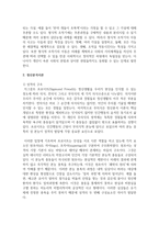 [유아발달 B형] 인지발달이론과 정신분석이론에 대해 각각 설명하고(15점), 인지발달이론과 정신분석이론 비교와 두 이론의 평가를 논하시오(15점)-5