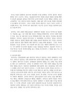 [유아발달 B형] 인지발달이론과 정신분석이론에 대해 각각 설명하고(15점), 인지발달이론과 정신분석이론 비교와 두 이론의 평가를 논하시오(15점)-6