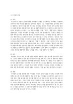 [유아발달 B형] 인지발달이론과 정신분석이론에 대해 각각 설명하고(15점), 인지발달이론과 정신분석이론 비교와 두 이론의 평가를 논하시오(15점)-8