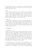 [유아발달 B형] 인지발달이론과 정신분석이론에 대해 각각 설명하고(15점), 인지발달이론과 정신분석이론 비교와 두 이론의 평가를 논하시오(15점)-10
