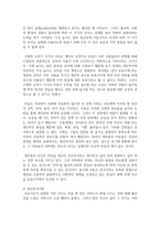 [유아발달 B형] 인지발달이론과 정신분석이론에 대해 각각 설명하고(15점), 인지발달이론과 정신분석이론 비교와 두 이론의 평가를 논하시오(15점)-11