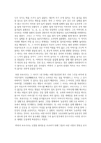 [유아발달 B형] 인지발달이론과 정신분석이론에 대해 각각 설명하고(15점), 인지발달이론과 정신분석이론 비교와 두 이론의 평가를 논하시오(15점)-12