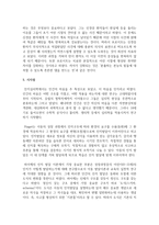 [유아발달 B형] 인지발달이론과 정신분석이론에 대해 각각 설명하고(15점), 인지발달이론과 정신분석이론 비교와 두 이론의 평가를 논하시오(15점)-13