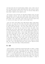 [유아발달 B형] 인지발달이론과 정신분석이론에 대해 각각 설명하고(15점), 인지발달이론과 정신분석이론 비교와 두 이론의 평가를 논하시오(15점)-14