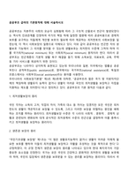 공공부조 급여의 기본원칙에 대해 서술하시오-2