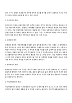 공공부조 급여의 기본원칙에 대해 서술하시오-3