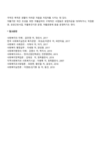 공공부조 급여의 기본원칙에 대해 서술하시오-4
