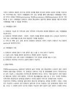 정상화 원리의 개념, 등장배경, 목표에 대해 설명하고 장애인복지이념인 인권의 존중, 평등, 사회통합에 대하여 설명하시오-3