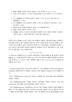 [분석화학실험] report 9 Preparation of sodium thiosulfate standard solution-2