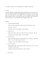 [분석화학실험] report 9 Preparation of sodium thiosulfate standard solution-4