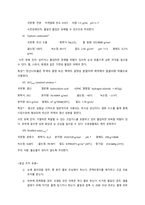 [분석화학실험] report 9 Preparation of sodium thiosulfate standard solution-5