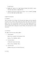 [분석화학실험] report 9 Preparation of sodium thiosulfate standard solution-6