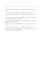 [분석화학실험] report 9 Preparation of sodium thiosulfate standard solution-17