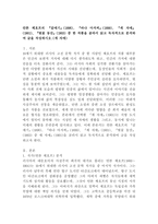 (세계의역사 공통) 안톤 체호프의 『갈매기』(1896), 『바냐 아저씨』(1899), 『세 자매』(1901), 『벚꽃 동산』(1903) 중 한 작품을 골라서 읽고 독자적으로 분석하여 글을 작성하시오. 『세 자매』(1901)-2
