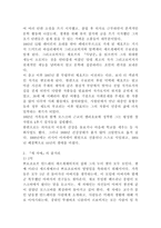 (세계의역사 공통) 안톤 체호프의 『갈매기』(1896), 『바냐 아저씨』(1899), 『세 자매』(1901), 『벚꽃 동산』(1903) 중 한 작품을 골라서 읽고 독자적으로 분석하여 글을 작성하시오. 『세 자매』(1901)-3