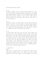 (세계의역사 공통) 안톤 체호프의 『갈매기』(1896), 『바냐 아저씨』(1899), 『세 자매』(1901), 『벚꽃 동산』(1903) 중 한 작품을 골라서 읽고 독자적으로 분석하여 글을 작성하시오. 『세 자매』(1901)-4