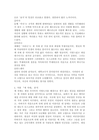 (세계의역사 공통) 안톤 체호프의 『갈매기』(1896), 『바냐 아저씨』(1899), 『세 자매』(1901), 『벚꽃 동산』(1903) 중 한 작품을 골라서 읽고 독자적으로 분석하여 글을 작성하시오. 『세 자매』(1901)-5