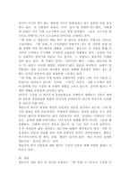 (세계의역사 공통) 안톤 체호프의 『갈매기』(1896), 『바냐 아저씨』(1899), 『세 자매』(1901), 『벚꽃 동산』(1903) 중 한 작품을 골라서 읽고 독자적으로 분석하여 글을 작성하시오. 『세 자매』(1901)-6