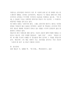 (세계의역사 공통) 안톤 체호프의 『갈매기』(1896), 『바냐 아저씨』(1899), 『세 자매』(1901), 『벚꽃 동산』(1903) 중 한 작품을 골라서 읽고 독자적으로 분석하여 글을 작성하시오. 『세 자매』(1901)-7