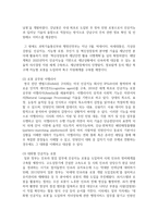 [유비쿼터스컴퓨팅개론 공통] 선택한 현재의 기술에 대해서 정리하여 설명, 선택한 현재의 기술을 기반으로 하는 미래 생활 시나리오를 기술, 마지막으로, 선택한 기술이-5