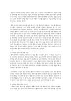 [유비쿼터스컴퓨팅개론 공통] 선택한 현재의 기술에 대해서 정리하여 설명, 선택한 현재의 기술을 기반으로 하는 미래 생활 시나리오를 기술, 마지막으로, 선택한 기술이-7