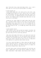 [유비쿼터스컴퓨팅개론 공통] 선택한 현재의 기술에 대해서 정리하여 설명, 선택한 현재의 기술을 기반으로 하는 미래 생활 시나리오를 기술, 마지막으로, 선택한 기술이-9